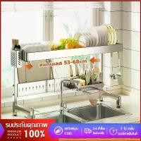 ราคา YUEWEN-ชั้นวางจาน สแตนเลส ชั้นวางถ้วยจาน ที่คว่ำจาน ที่คว่ำจานสแตนเลส คร่อมอ่างล้างจาน ที่คว่ำถ้วยจาน Dish Drying Rack ชั้นวางคร่อมอ่างล้างจาน (1731973952040044422)