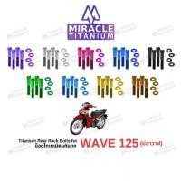 ราคา WAVE 125i (ปลาวาฬ) Titanium Rear Rack Bolts น็อตไทเทเนียมกันตก (1731698291930663277)