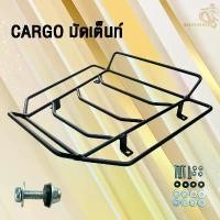 ราคา CARGO RACK แร็คคาร์โก้ สำหรับมัดเต็นท์ สำหรับคิดกล่องท้ายรถ มอเตอร์ไซค์ Motorcycle คําแนะนําการขายที่ร้อนแรงในเดือนนี้ honda pcx ชุด สีใส 110 ครบ พร้อม ใส่ (1731825026768274727)