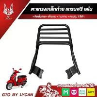 ราคา ตระแกรงหลัง RACK ท้าย Grand Filano Hybrid , Grand Filano 2019 ขึ้นไป เหล็กหนา คําแนะนําการขายที่ร้อนแรงในเดือนนี้ อะไหล่แต่ง pcx 160 เกจ ดิฟฟี่ ครบ ชุด ဆ ိ ု င ် က ယ (1732160527610382163)