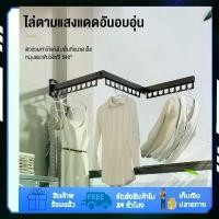 ราคา COD ราวตากผ้าแบบติดผนัง พับเก็บได้ ราวตากผ้าอลูมิเนียม Folding Drying Rack ประหยัดพื้นที่ หมุนได้ ติดตั้งง่าย (1732422388161479927)
