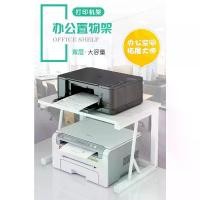 ราคา ชั้นวางเครื่องพิมพ์ขนาดเล็กเดสก์ท็อปเครื่องถ่ายเอกสาร Rack โต๊ะทำงานอเนกประสงค์โฮสต์ชั้นเก็บของที่เพิ่มขึ้น,รับประกัน3ปี (1730584760879057184)