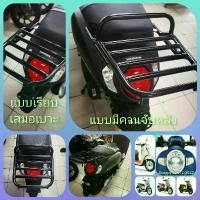 ราคา #ตะแกรงท้าย #แร็คหลัง #ตะแกรงหลัง #rear rack #แร็คท้าย #ตะแกรงบรรทุก #scoopy ทุกรุ่น เหล็กหนา แท้ ดี คําแนะนําผลิตภัณฑ์ใหม่ของเดือนนี้ (1732325910197404871)
