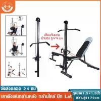 ราคา CODเสาดึงเล่นกล้ามหลัง กล้ามไหล่ ปีก Lat pulldown ปกรณ์ฟิตเนสในครัวเรือน Barbell Set Split Carry Rack Pull-Up Bar เอว Bar เสาดึงเล่นปีกหลังกล้ามไหล่ Lat pulldownLBTikTok (1732331550457891141)