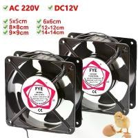 ราคา พัดลมระบายความร้อน พัดลมตู้RACK พัดลมตู้ฟักไข่ DC fan 12V 220-240V ใช้ระบายความร้อน (1732302647256319540)