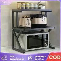 ราคา [พร้อมส่ง] ชั้นวางไมโครเวฟ ไมโครเวฟชั้นวาง 2ชั้น ชั้นวางของในครัว ชั้นวางของ ชั้นวางของอเนกประสงค์ ชั้นวางคร่อมไมโครเวฟ เหล็ก+ไม้ Oven Rack Microwave Rack (1732430523790493440)
