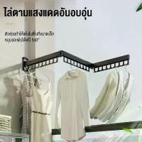ราคา ราวตากผ้าแบบติดผนัง พับเก็บได้ ราวตากผ้าอลูมิเนียม Folding Drying Rack ประหยัดพื้นที่ หมุนได้ ติดตั้งง่าย แนะนำ (1732330574558037679)