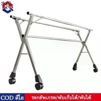 ราคา TQTQ ราวตากผ้า สแตนเลส 240cm ขนาดใหญ่ ราวตากผ้า ยืด-หด ราวตากผ้า พับได้ พับเก็บได้ Drying Rack (1731990160066643962)