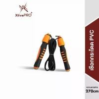 ราคา XtivePRO Speed Jumping Rope เชือกกระโดด PVC ชนิดตัน นับรอบกระโดดได้ เชือกกระโดด ที่กระโดดเชือก คาร์ดิโอ ที่ออกกำลังกาย ออกกำลังกาย Jump Rope Skipping Rope (1730824671998872056)