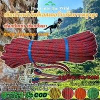 ราคา จัดส่งจากปทุมธานี เชือกโรยตัว เชือกปีนเขา อุปกรณ์ปีนเขา อุปกรณ์โรยตัว แดง/ส้ม/เขียว/เหลือง ️ยาว 10M/20M/30M/50M หนา 11 มม เชือกกลม เชือกไนล่อนหนาพิเศษ คุณภาพสูง มาพร้อมกับตะขอ Cl (1732359131215463543)