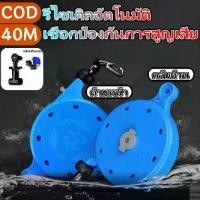 ราคา GoldenHa-สายเซฟตี้ชิงหลิว แบบดึงกลับ Auto ระยะ 40 เมตร แถมฟรี ตัวล็อคสำหรับยึดที่วางคัน สายเซฟตี้ สายตกปลาหดอัตโนมัติ Cassette Rod Rod Rope อุปกรณ์ตกปลา (1732255316143539438)