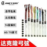 ราคา AME Archery Equipment Dacron Recurve Bowstring เสร็จสิ้น Bowstring แบบดั้งเดิม Bowstring Bowstring การแข่งขัน Recurve Bow Rope (1732258654725507030)