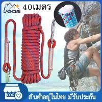 ราคา COD 40M เชือกโรยตัว เชือกปีนเขา อุปกรณ์ปีนเขา อุปกรณ์โรยตัว 12mm Climbing Rope w/ Hook High Strength Emergency Safety Fire Escape Rope Lifeline Rescue Rope Outdoor Survival Tool (1732112783626963281)