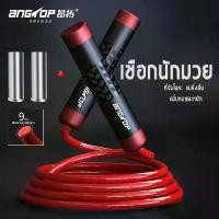 ราคา Boxing rope, jump rope, thicker rope with steel balls inside, weight jump rope, weight training speed rope (1731762183089653021)