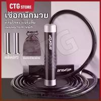 ราคา พร้อมส่งจากไทย เชือกกระโดดมวย เชือกกระโดด ที่กระโดดเชือก เชือกหนาขึ้น มีก้อนเหล็กในนั้นweight jump rope เชือกออกกำลังกาย weight training speed rope battle rope (1732426667337156548)