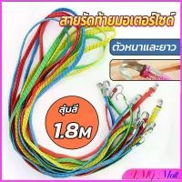 ราคา IMG สายรัดของ สายรัดมอเตอร์ไซค์ สายรัดของ รถบรรทุก สายรัดกระเป๋าเดินทาง สายรัด ส่งออก Elastic rope Motorcycle (1730275563555949358)