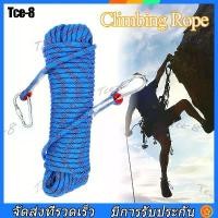 ราคา [COD] 12 มม เชือกโรยตัว เชือกปีนเขา อุปกรณ์ปีนเขา อุปกรณ์โรยตัว 12mm Climbing Rope w/ Hook High Strength Emergency Safety Fire Escape Rope Lifeline Rescue Rope Outdoor Survival Tool (17318231131730430