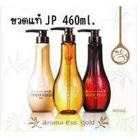 ราคา (ขวดแท้ 460 ml) POLA แชมพู pola Aroma Essence Gold Conditioner Shampoo ซีโอดี (1732374216538293697)