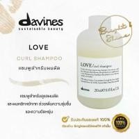 ราคา [COD] [พร้อมส่ง] [จัดส่งทันที] Davines Love Curl Shampoo 250ml. แชมพูสำหรับ ผมดัด ผมหยิก หยักศก (1732275710356326446)