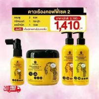 ราคา โทนิคดาวเรือง+แชมพูดาวเรืองคอฟฟี่+ทรีทเม้นท์ดาวเรืองคอฟฟี่ Calendula Coffee Hair Extra Shampoo + Calendula Coffee Hair Extra Treatment (1731915660468848426)