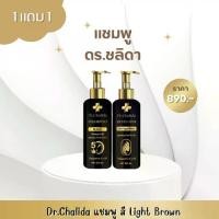 ราคา Dr.Chalida Shampoo ดร.ชลิดา แชมพูสมุนไพร เปลี่ยนผมหงอกแบบสระ สีน้ำตาลประกายทอง 1 ขวด 200 มล. (1730287337087600792)