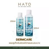 ราคา Dermcare Natural Shampoo แชมพูสำหรับผิวแพ้ง่ายและบอบบาง สำหรับสุนัขและแมว (1731925931176526884)