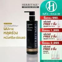 ราคา HERBITAGE RESVERA' Hair Rejuvenating Shampoo แชมพูบำรุง ลดผมขาดหลุดร่วง (1731767460345383059)