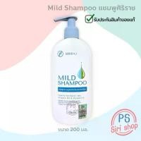 ราคา (ของแท้จากโรงบาล) แชมพูศิริราช มายด์แชมพู mild shampoo ยาสระผม แชมพูศิริราชของแท้ สูตรอ่อนโยน siriraj มาย ยาสระผม COD (1732356901347361987)
