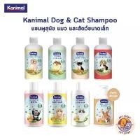 ราคา COD แชมพูสุนัขแมว Kanimal Shampoo แชมพูสุนัขแมวและสัตว์เล็ก Dog & Cat Shampoo ขนาด 250-300 ml (1731665801044395873)
