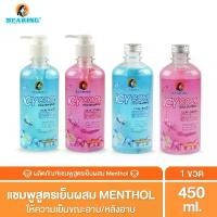 ราคา COD BEARING ICY Cool Dog Shampoo แชมพูสุนัขสูตรเย็น สะอาด อ่อนโยน แชมพูสุนัขแมว แชมพูเย็น แชมพูคลายร้อนสัตว์เลี้ยง 450 ml (1731665854211326989)