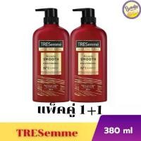 ราคา TRESemme TRESemme shampoo + 380 Keratin Smooth shampoo (2pcs) (1731382644469367892)