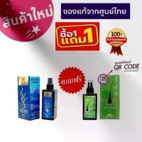 ราคา (แพ็ค 1 ขวด แถมฟรี 1 ขวด) Neohair shampoo 1 ขวด แถม neohair lotion 1 ขวด แบรนด์แท้ ศูนย์มาเอง นีโอแฮร์แชมพู นีโอแฮร์ หัวล้าน ผมยาว ผมร่วง ผมบาง (1730751325798500664)