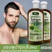 ราคา [เก็บเงินปลายทาง] แพ็ค 2 ขวด แชมพูใบย่านาง ใบบัวบก ใบเตย แชมพูสมุนไพร 3in1 สูตรเข้มข้น แชมพูสมุนไพรธรรมชาติ หอม สะอาด Herbal Shampoo Baai-Ya-Nang , Centella Asiatica , Pandan ขนาด 450ml (1732139613628