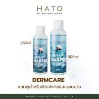 ราคา Dermcare Natural Shampoo แชมพูสำหรับผิวแพ้ง่ายและบอบบาง สำหรับสุนัขและแมว (1732232341100660489)