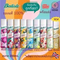 ราคา [พร้อมส่ง] Batiste Dry Shampoo 200ml สเปรย์ดรายแชมพู จากอังกฤษ ของแท้ 100% ลดกลิ่น ดูดซับความมัน ถูกมาก !!! !!! (1731855468659573764)
