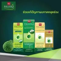 ราคา ☂BSC Falless Hair Shampoo and Conditioner บีเอสซี แชมพูและครีมนวด 180 มล.♩ (1732313954118894805)
