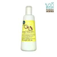 ราคา แชมพูน้ำมันมะพร้าว Coconut Oil Shampoo ใบว่าน 300 มล. (1731704487936624343)