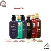 ราคา [TK] พร้อมส่ง Ryo Shampoo ริยอ แชมพูเกาหลี สมุนไพรเกาหลี Damage Care hair strengthener (1731754638371097150)