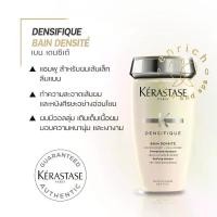 ราคา KERASTASE DENSIFIQUE BAIN DENSITE Shampoo 250ml แชมพูสำหรับผมเส้นเล็ก ลีบแบน ปราศจากซิลิโคน (1730642071627664052)
