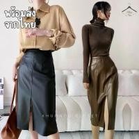 ราคา พร้อมส่ง KN-0623 กระโปรงหนัง PU ทรงเอ Faux leather skirt บล็อกบัสเตอร์ (1731878003629131190)