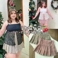 ราคา Tennis mini Skirt ️ กระโปรงเทนนิสจีบรอบ สม็อกหลัง ซิปข้าง ทรงระบายสาวอวบ คลังสินค้า (1731705306114918389)