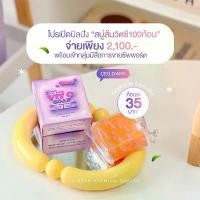 ราคา สบู่ส้ม Vit C Soap สบู่ส้ม 100 ก้อน (1730337487827012020)