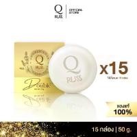 ราคา [สบู่ 15 ก้อน] Q Russ Double Soap Royal Jelly สบู่ ล้างหน้า 50g สารสกัดนมผึ้ง จากประเทศญี่ปุ่น ช่วยบำรุงฟื้นฟูผิว (1730344416166578878)