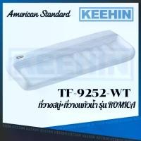 ราคา COD TF-9252-WT ที่วางสบู่ และแก้วน้ำ รุ่น โรมิก้า (สีขาว) AMERICAN STANDARD SOAP HOLDER TF-9252-WT WHITE (1731992805066835927)