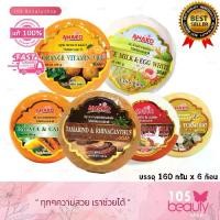 ราคา ANAKO อานาโกะ สบู่ ANAKO SOAP บรรจุ 160 g. มีให้เลือก 6 สูตร (1731815844374676531)