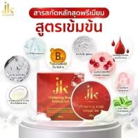 ราคา JK WHITENING SOAP (สบู่เจเค ไวท์เทนนิ่ง) ขนาด 100 กรัม 1 ก้อน (1730037009558965059)