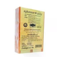 ราคา เก็บเงินปลายทาง. สบู่การอง สบู่ก้อน GALONG SOAP การอง สบู่ส้มธรรมชาติ มีสติ๊กเกอร์ (1732035157049903083)