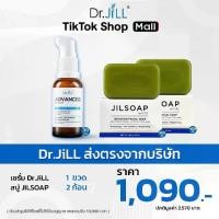ราคา Dr.jill ดร.จิล เซรั่ม 30 ml. 1 ขวด + Jil Soap 100 กรัม 2 ก้อน (G) (1731193481135163443)
