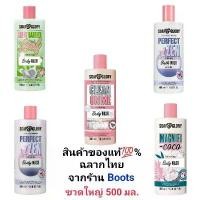 ราคา ครีมอาบน้ำ SOAP&GLORY soap and glory [Clean On Me/Perfect Zen/Magnifi-Coco/Great Barrier Leaf] body wash bath milk 500ml (1731336248705976090)