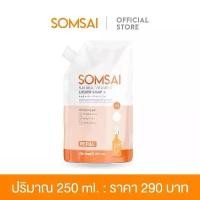 ราคา [ของแท้ 100%] SOMSAI สบู่ส้มใส ถุงเติม 250 ml. - คุ้มค่า ช่วยเรื่องสิว ผิวหมองคล้ำ บำรุงผิว Cleansing Soap (1731687029925905727)